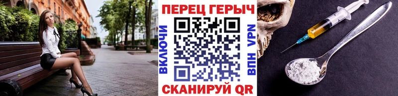 ГЕРОИН Heroin  МЕГА сайт  Истра 