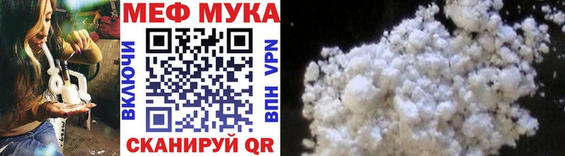 Мефедрон мяу мяу  Истра 