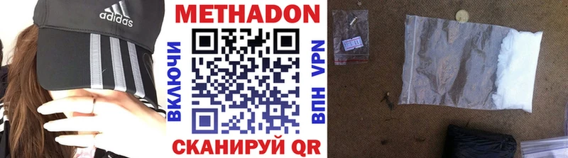 где купить наркоту  ОМГ ОМГ ССЫЛКА  Метадон methadone  Истра 