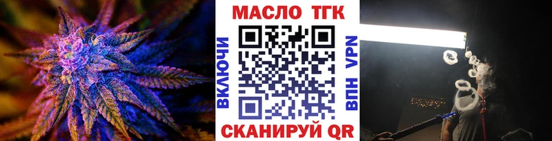мега зеркало  Истра  ТГК гашишное масло 
